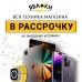 Планшет iPad Pro 12,9 М2 1Tb Wi-Fi + Cellular (цвета в ассортименте)