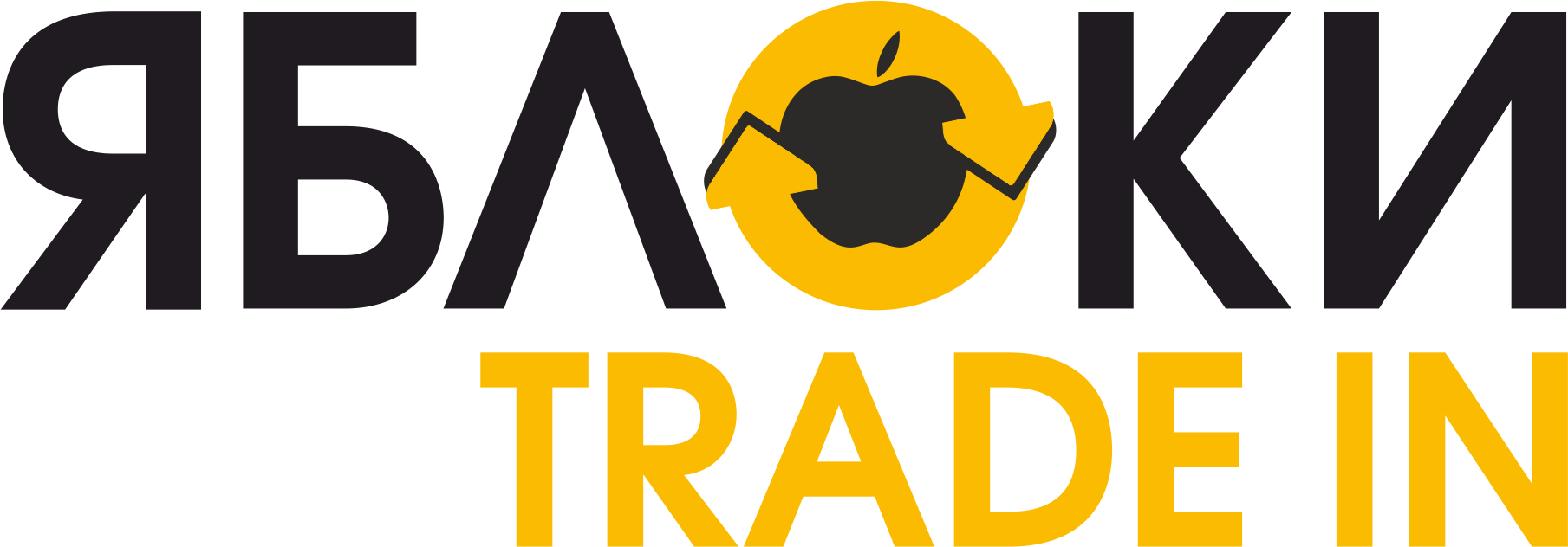 Яблоки яблочный спас. Логотип яблоки trade in. Корзины с яблоками. Яблоки трейдын. Яблоки трейдын.